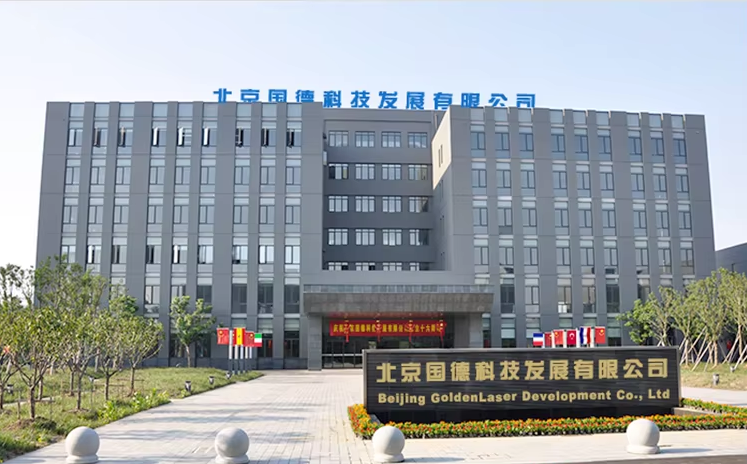 중국 Beijing Goldenlaser Development Co., Ltd 회사 프로필